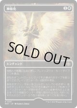 画像: 【ハローFoil】【日本語版】神格化/Deification