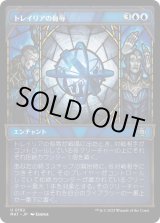 画像: 【ハローFoil】【日本語版】トレイリアの侮辱/Tolarian Contempt