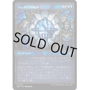 画像: 【ハローFoil】【日本語版】トレイリアの侮辱/Tolarian Contempt