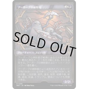 画像: 【ハローFoil】【日本語版】アーボーグの掃除屋/Urborg Scavengers