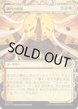 画像: 【ハローFoil】【日本語版】構内の改装/Campus Renovation