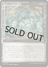 画像: 【ハローFoil】【日本語版】勝利した死者の饗宴/Feast of the Victorious Dead