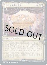 画像: 【ハローFoil】【日本語版】ケンリス王家の葬送/The Kenriths' Royal Funeral