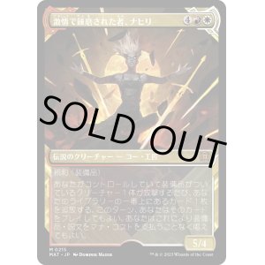 画像: 【ハローFoil】【日本語版】激情で錬磨された者、ナヒリ/Nahiri, Forged in Fury