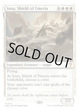画像: 『英語版』エメリアの盾、イオナ/Iona, Shield of Emeria
