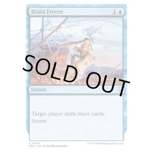 画像: 『英語版』思考停止/Brain Freeze