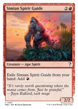 画像: 『英語版』猿人の指導霊/Simian Spirit Guide