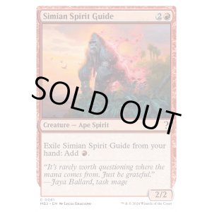 画像: 『英語版』猿人の指導霊/Simian Spirit Guide