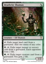 画像: 『英語版』死儀礼のシャーマン/Deathrite Shaman