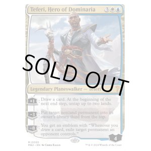 画像: 『英語版』ドミナリアの英雄、テフェリー/Teferi, Hero of Dominaria