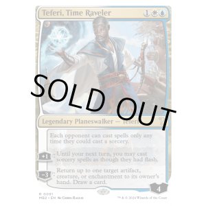 画像: 『英語版』時を解す者、テフェリー/Teferi, Time Raveler