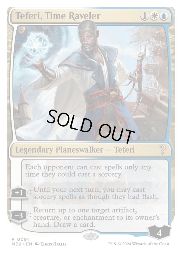 画像1: 『英語版』時を解す者、テフェリー/Teferi, Time Raveler (1)