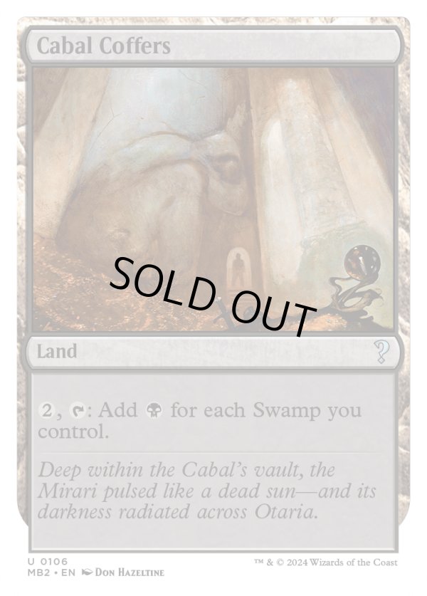 画像1: 『英語版』陰謀団の貴重品室/Cabal Coffers (1)