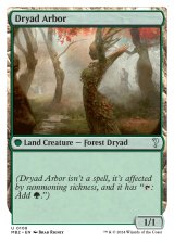 画像: 『英語版』ドライアドの東屋/Dryad Arbor