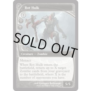 画像: 『英語版』腐敗の巨体/Rot Hulk