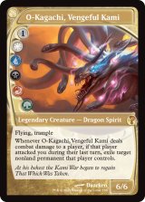 画像: 『英語版』復讐の神、大口縄/O-Kagachi, Vengeful Kami