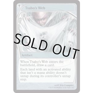 画像: 『英語版』サーボの網/Tsabo's Web