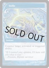 画像: 『英語版』もみ消し/Stifle