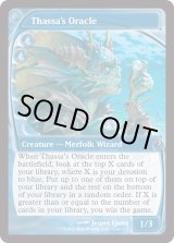 画像: 『英語版』タッサの神託者/Thassa's Oracle