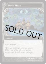 画像: 『英語版』暗黒の儀式/Dark Ritual