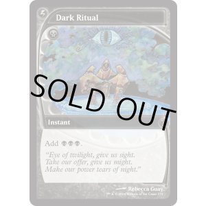 画像: 『英語版』暗黒の儀式/Dark Ritual