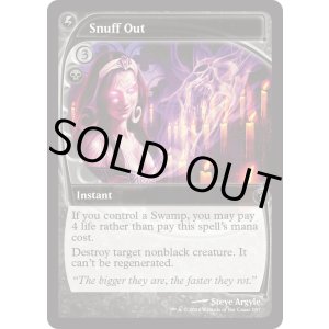 画像: 『英語版』殺し/Snuff Out