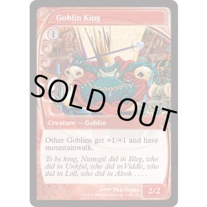 画像: 『英語版』ゴブリンの王/Goblin King
