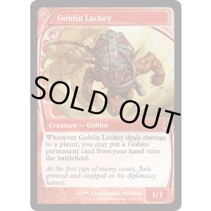 画像: 『英語版』ゴブリンの従僕/Goblin Lackey