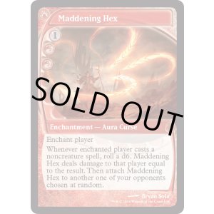 画像: 『Foil』『英語版』狂乱の呪詛/Maddening Hex