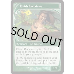 画像: 『英語版』エルフの開墾者/Elvish Reclaimer