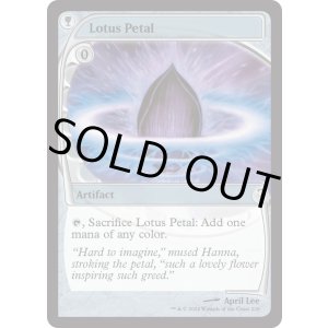 画像: 『英語版』水蓮の花びら/Lotus Petal