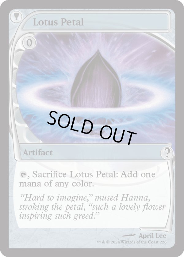 画像1: 『英語版』水蓮の花びら/Lotus Petal (1)