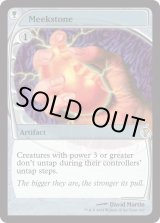 画像: 『Foil』『英語版』弱者の石/Wriggling Grub