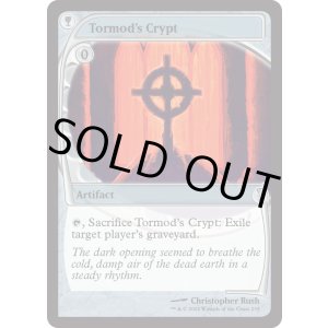 画像: 『英語版』トーモッドの墓所/Tormod's Crypt