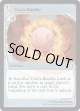 画像: 『英語版』ウルザのガラクタ/Urza's Bauble