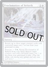 画像: 『Foil』『英語版』再誕の宣言/Proclamation of Rebirth