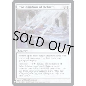 画像: 『Foil』『英語版』再誕の宣言/Proclamation of Rebirth