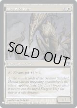 画像: 『Foil』『英語版』筋力スリヴァー/Sinew Sliver