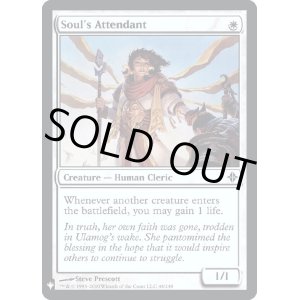 画像: 『Foil』『英語版』魂の従者/Soul's Attendant