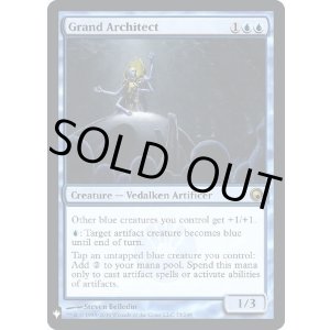 画像: 『Foil』『英語版』大建築家/Grand Architect