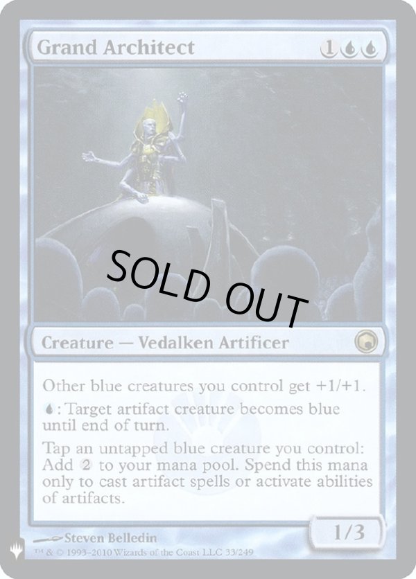 画像1: 『Foil』『英語版』大建築家/Grand Architect (1)