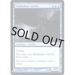 画像: 『Foil』『英語版』霧虚ろのグリフィン/Misthollow Griffin