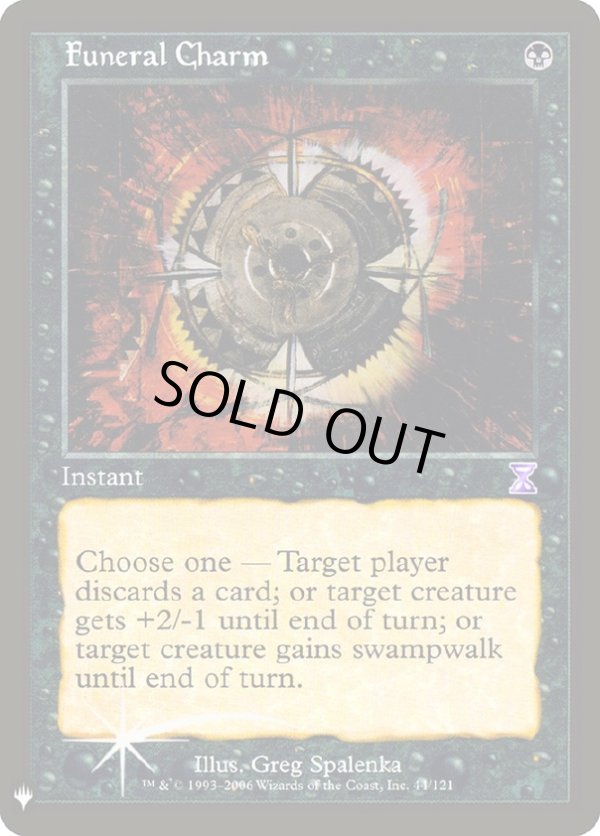 画像1: 『Foil』『英語版』葬送の魔除け/Funeral Charm (1)