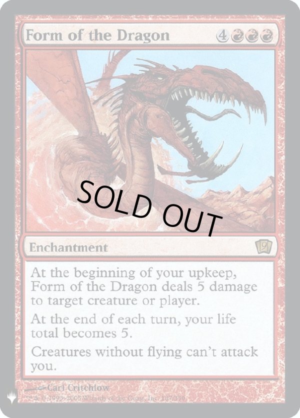 画像1: 『Foil』『英語版』ドラゴン変化/Form of the Dragon (1)