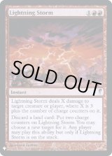 画像: 『Foil』『英語版』稲妻の嵐/Lightning Storm