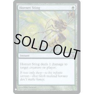 画像: 『Foil』『英語版』スズメバチの一刺し/Hornet Sting
