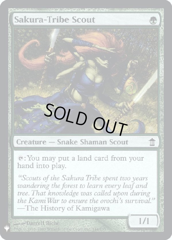 画像1: 『Foil』『英語版』桜族の斥候/Sakura-Tribe Scout (1)
