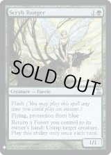 画像: 『Foil』『英語版』スクリブのレインジャー/Scryb Ranger