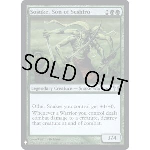 画像: 『Foil』『英語版』せし郎の息子、そう介/Sosuke, Son of Seshiro