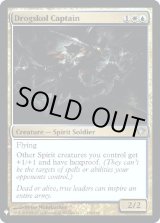 画像: 『Foil』『英語版』ドラグスコルの隊長/Drogskol Captain